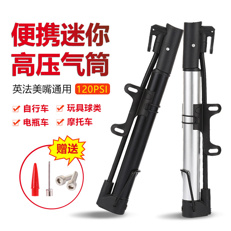 便携式高压打气筒自行车气筒山地车美法嘴打气筒迷你打气筒补胎