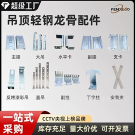 螺栓;金属建材;幕墙材料