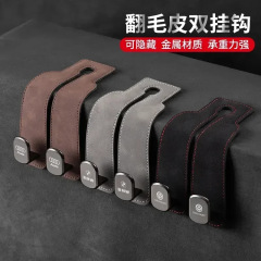 汽车挂钩翻毛皮革车载座椅挂钩头车内后排头枕收纳置物小挂钩