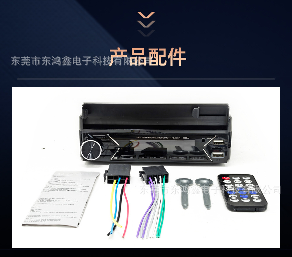 General Motors car radio with Bluetooth MP3 player, phone holder, and card slot for electric vehicles 8809AI