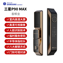 三星智家P90MAX智能锁人脸识别指纹锁家用防盗门锁电子锁密码锁