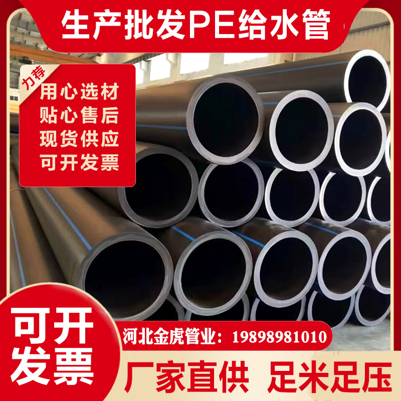 河北厂家PE穿线管高压电线电缆保护套管pe给水管pe穿线盘管拖拉管