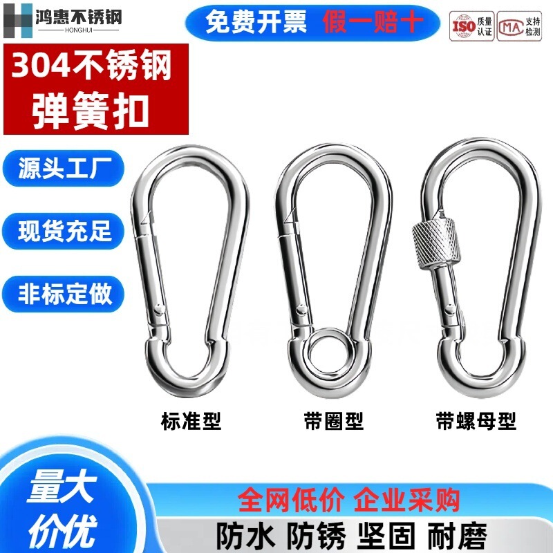 304不锈钢弹簧扣登山扣安全保险钥匙扣葫芦狗链扣环卡扣绳扣挂钩|undefined