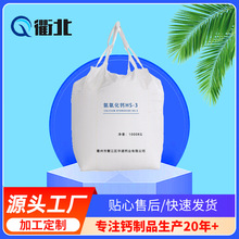 工厂现货氢氧化钙 熟石灰 水处理专用消石灰 脱硫脱硝石灰粉