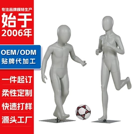 模特;展示衣架;鞋撑/鞋楦