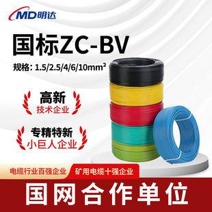 ����ZC-BV50�׾�ɢ���~о��늾���о�ι�Ӳ��2.5/4/6/10ƽ�����b