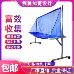 Table Tennis Ball Catching Net, Floor-Standing Ball Collecting Net, Multi-Ball Rack, Ball Picking Net, Ball Serving Machine, Mobile Ball Collecting Net