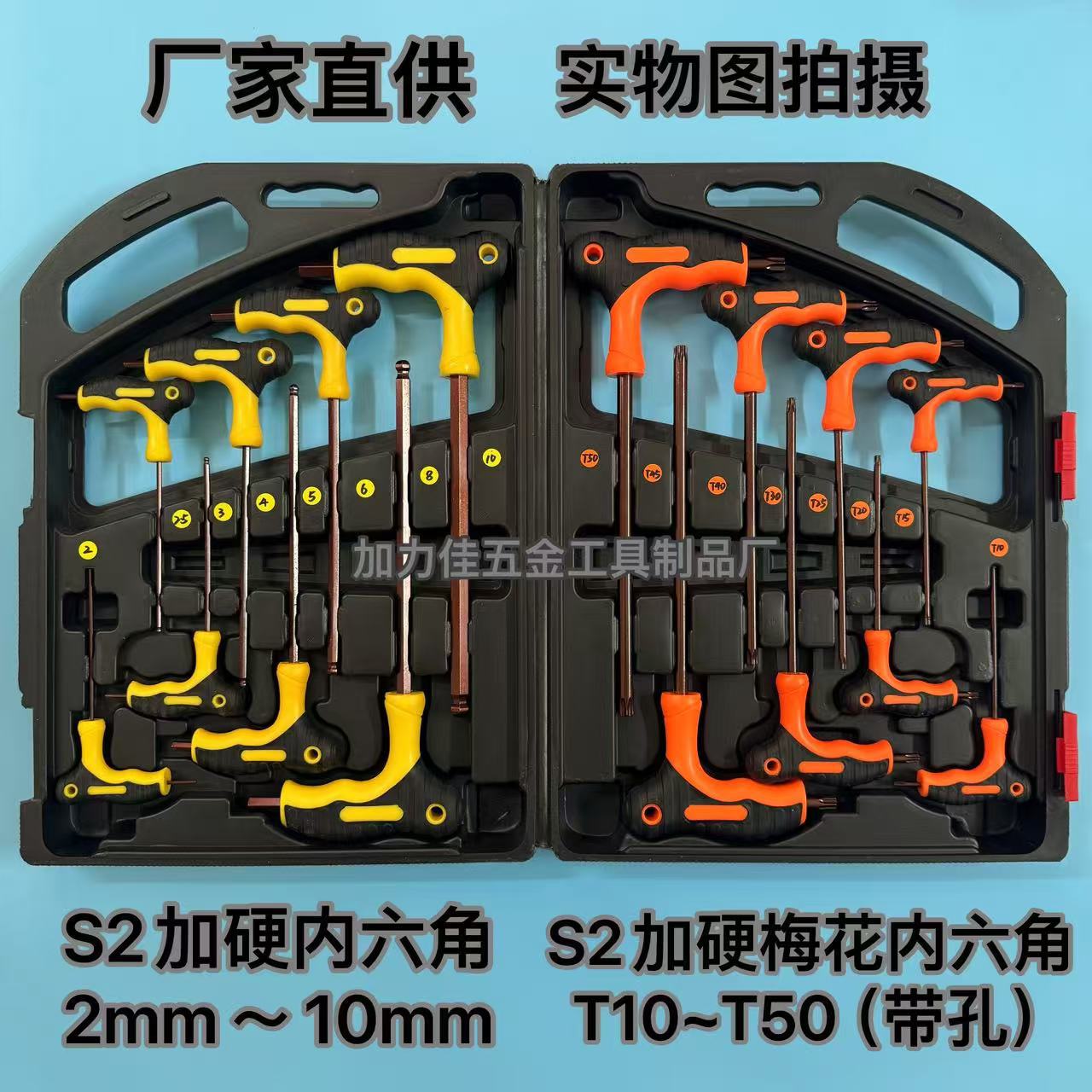 台湾TKC T型套装内六角 L型套装内六角 梅花内六角套装  厂家直销