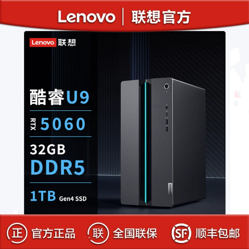 Lenovo GeekPro U9-275HX, 32 ГБ, 1 ТБ, RTX 5060 8ГБ, офисный настольный компьютер для коммерческого использования
