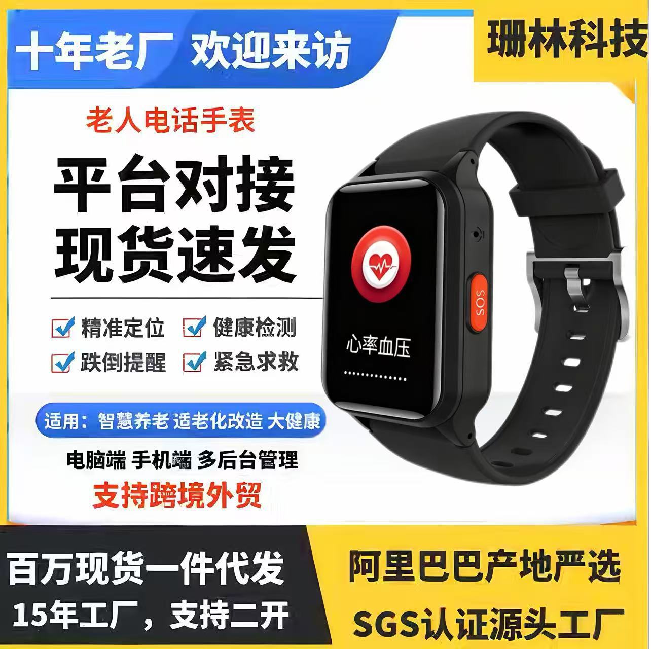 Customized Export Cross-Border Plug-In Card for the Elderly Anti-Lost Smart Watch Tracking Artifact Gps Positioning Bracelet