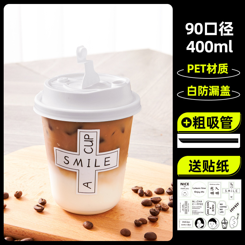 一次性咖啡杯带盖商用美式冷饮90口径PET透明U型奶茶胖胖打包杯|undefined