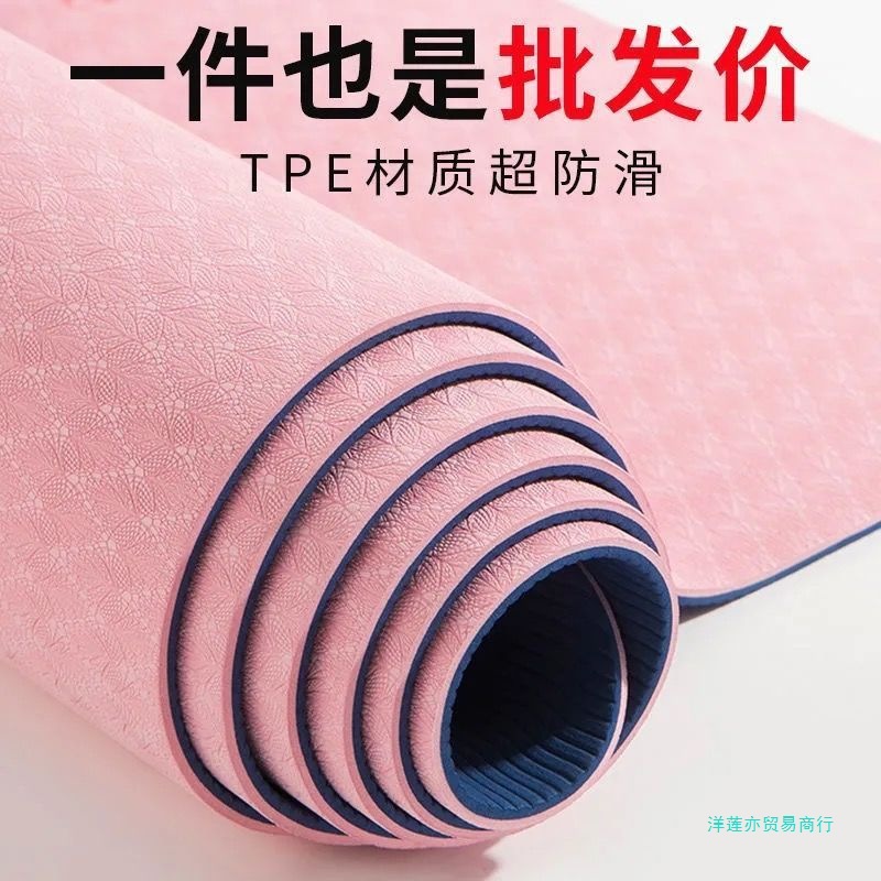 TPE瑜伽垫防滑抓地学生宿舍加宽加厚隔音减震舞蹈健身垫跳绳垫女