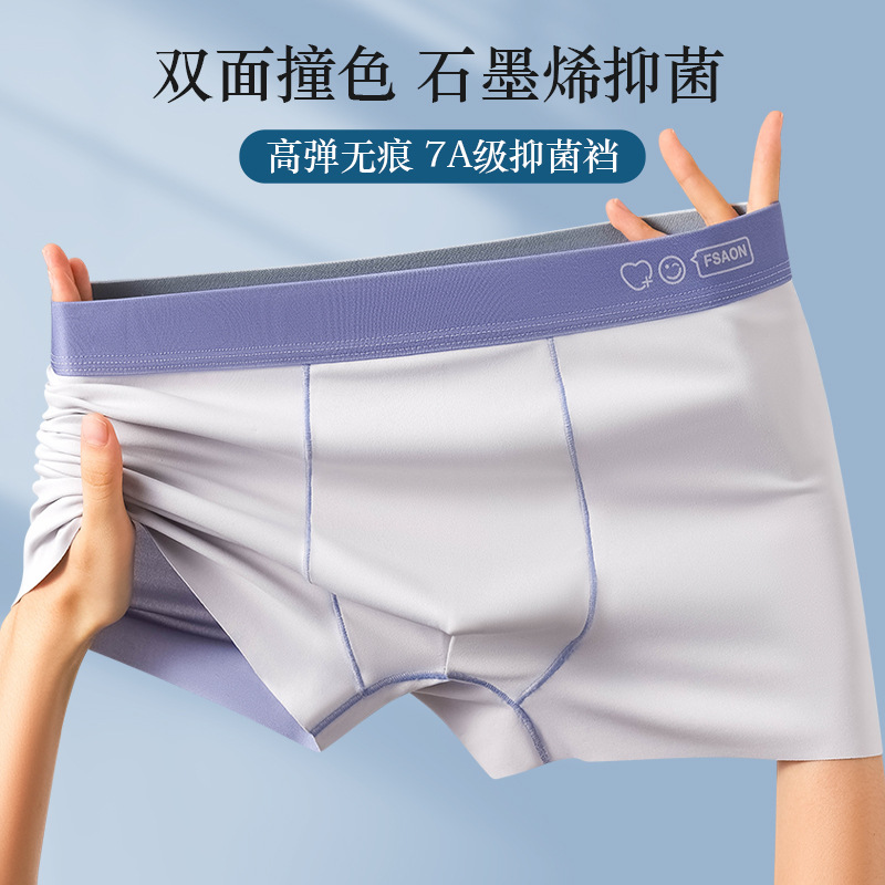 Ropa interior para hombres, cuatro esquinas, dos colores sin costuras, seda de hielo, pantalones cortos bóxer transpirables para hombres, primavera y otoño 2024