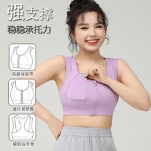 收副乳瑜伽服外穿前拉链大码运动内衣女高强度防震双肩带健身文胸