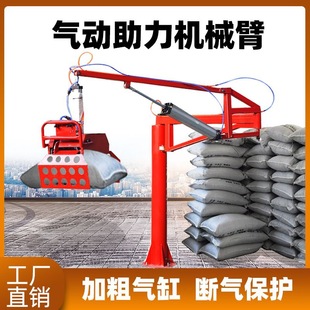 Pneumatic mechanical gripper handler vehicle loading and unloading cement electric hydraulic loading and unloading power-assisted balance crane mechanical arm
