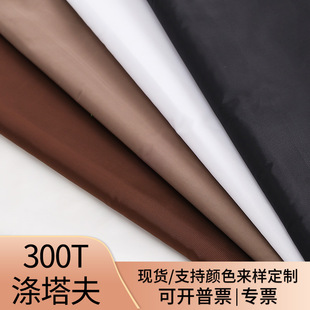 300T������ͦ���⻬���������q���޷��L�����b�A���ﲼ