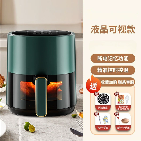 18.5L visual smart green + luxury gift pack + special paper for fryer