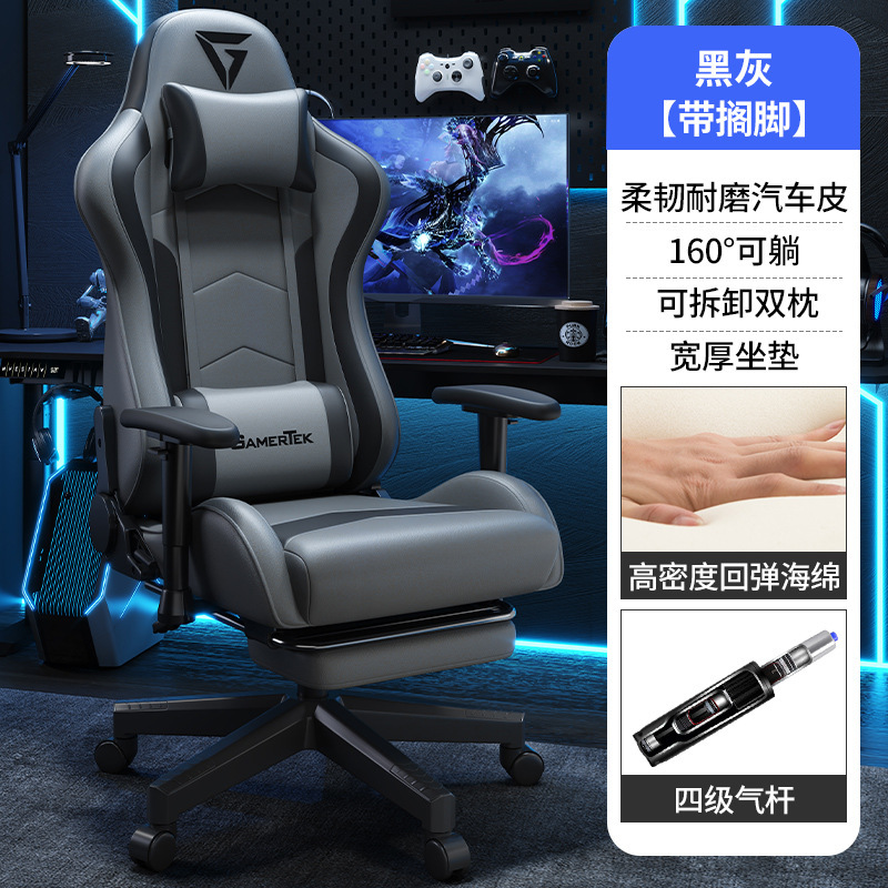 电竞椅游戏椅舒服久坐人体工学可躺升降旋转椅子学生宿舍电脑椅|undefined