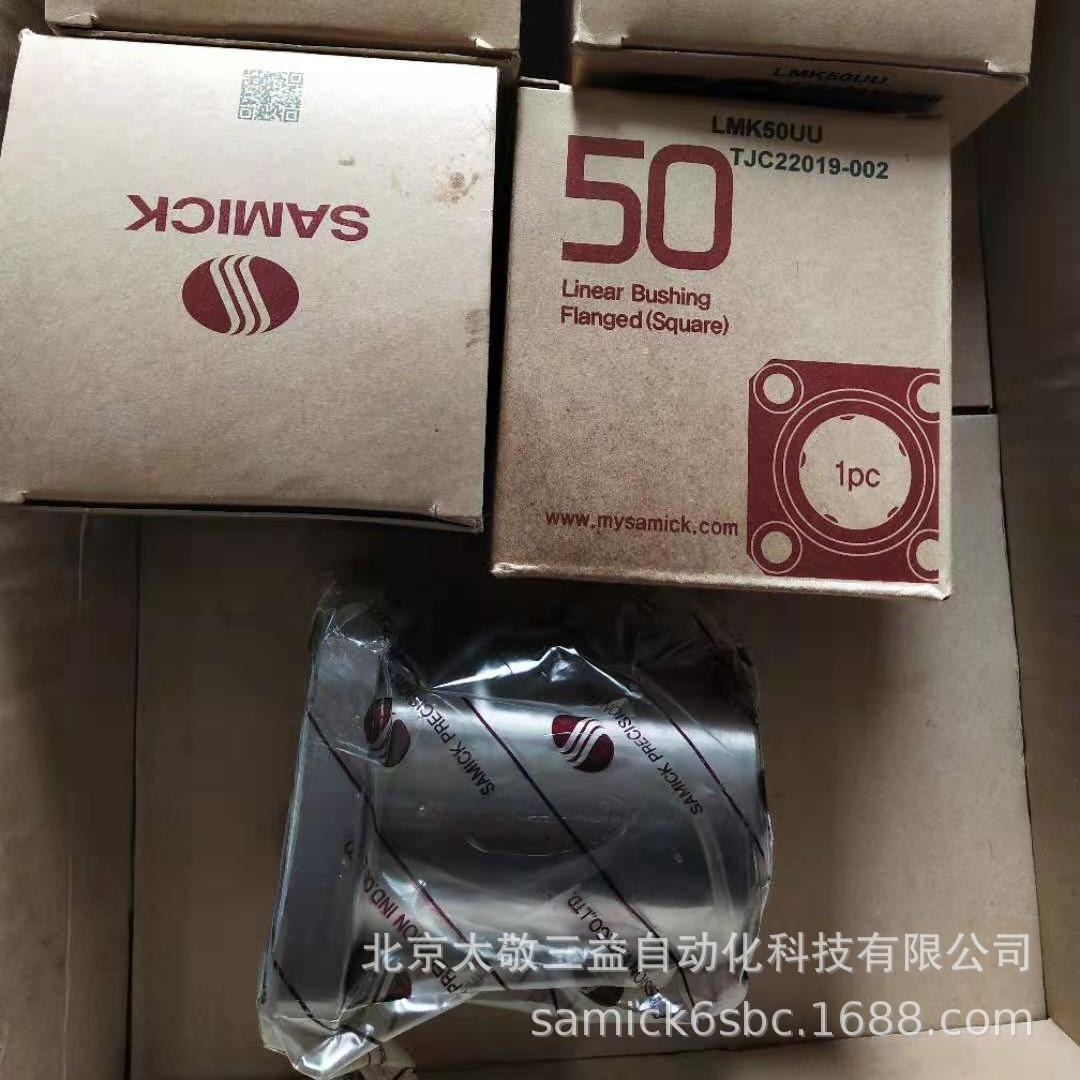 原装正品 韩国SAMICK方法兰直线轴承LMK50UU 现货供应 一件代发
