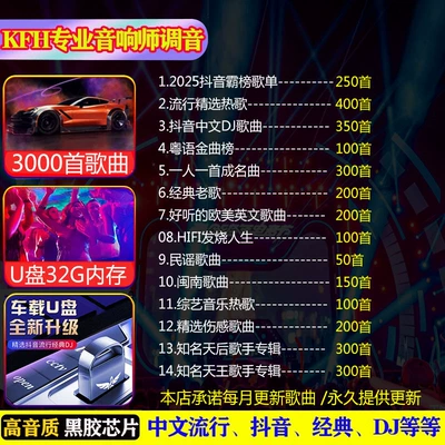 Music m Peihui, Car mp3 - 64gb-package-32g-lossless-sound-quality-free-3000-songs
