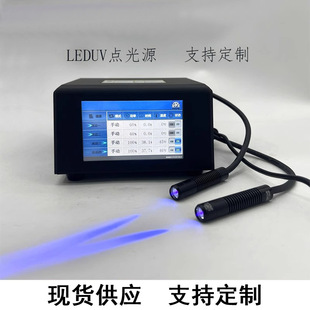 Ultraviolet Uv Led Curing Lamp Point Light Source High-Power Curing Machine Industrial Handheld Lamp Uv Glue Curing Purple Light