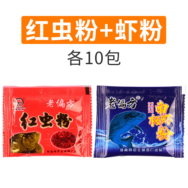 赤虫粉、エビ粉、魚餌、秋の魚の餌、マスキングキングパウダー、野釣り、鯉、鯉、濃厚で生臭い|undefined
