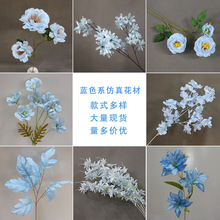 婚庆蓝色花材仿真花绢花玫瑰绣球牡丹花婚礼堂花艺装饰插花路引花