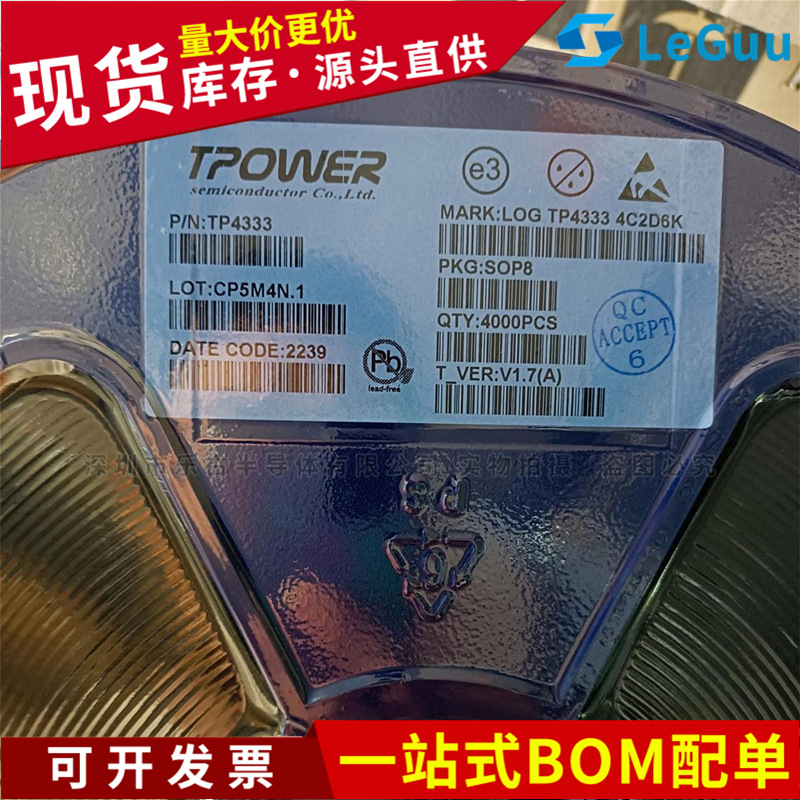 TP4333 SOP-8贴片 移动电源升压IC芯片 TPOWER/天源 TP4333