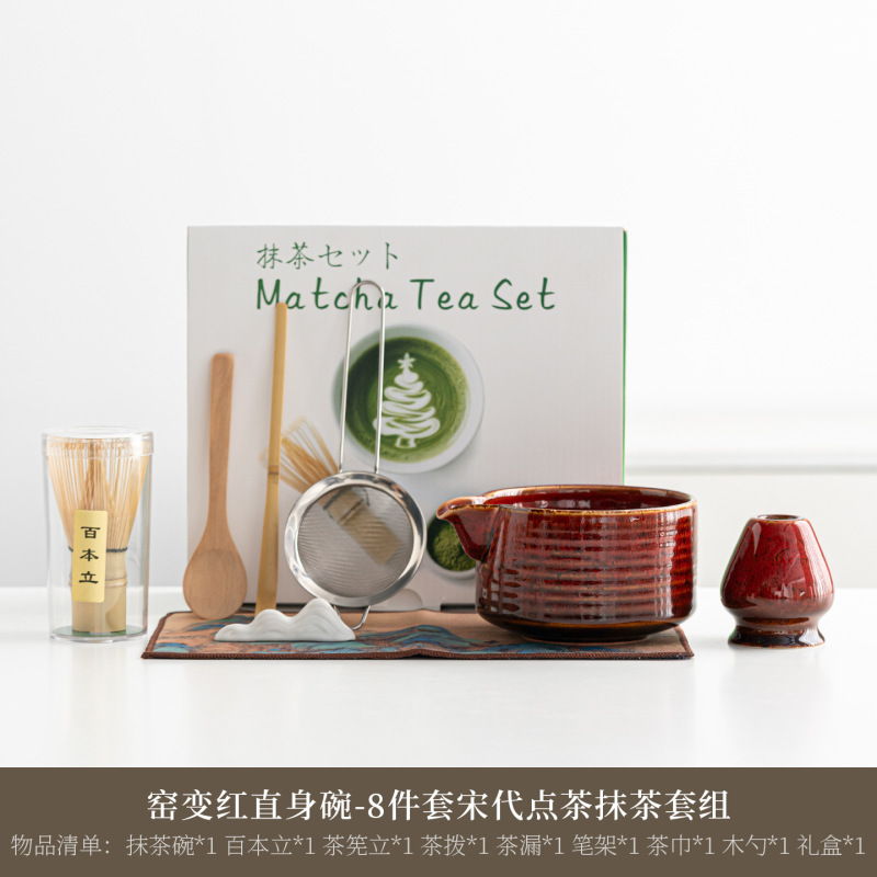 日式抹茶套装窑变陶瓷带嘴抹茶碗茶筅百本立45678件点茶工具套装|undefined