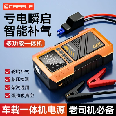 Kafeila Cross-Border Vehicle-Mounted Multi-Functional: Other Automotive Safety Supplies