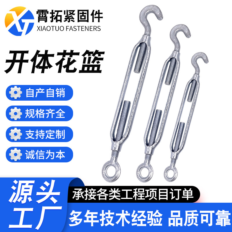 厂家直销花篮螺栓螺纹开体花兰钢丝绳拉紧器紧绳器悬挑梁闭式