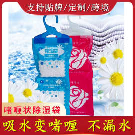 变啫喱状除湿袋衣柜衣物被褥防潮防霉吸湿包干燥剂啫喱型挂式100g