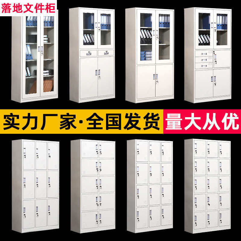 文件柜办公室铁皮资料柜财务凭证档案柜钢制员工宿舍储物柜更衣柜