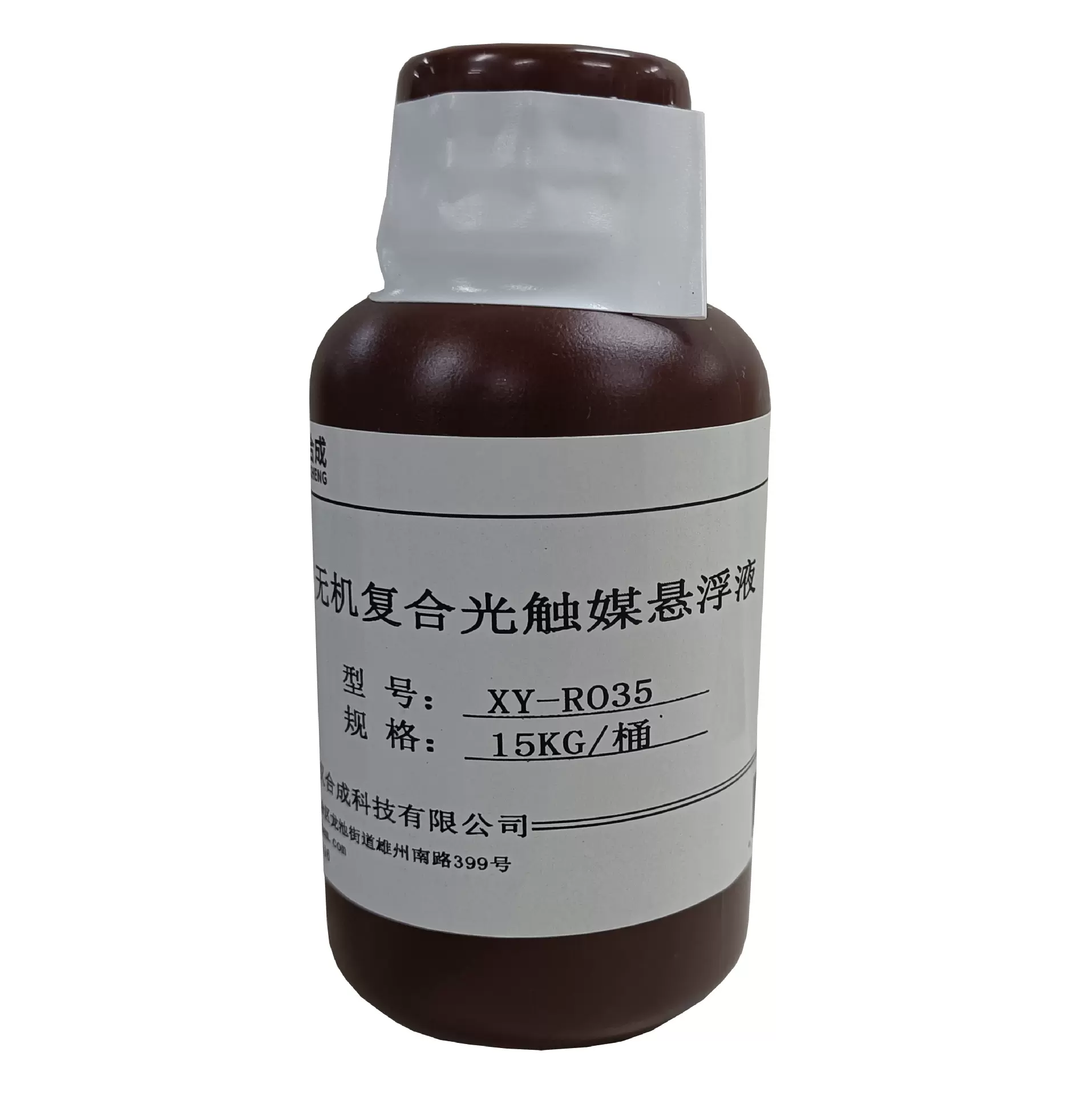 新义合成  无机复合光触媒悬浮液除臭剂 XY-RO35 吸附各种恶臭