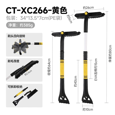 Car cleaning tools: Rubber Snow Shovel - ct-xc266-yellow-black