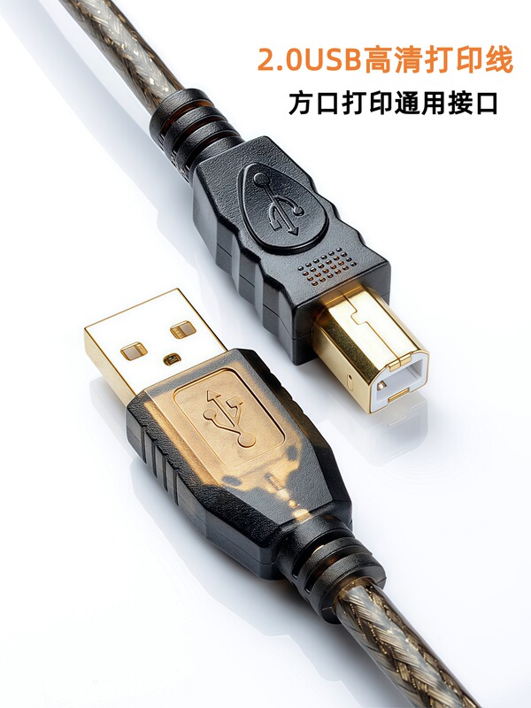 USB 印刷ケーブル 2.0 全銅コアコンピュータプリンタデータケーブル透明黒標準角口印刷ケーブル 1.5m|undefined