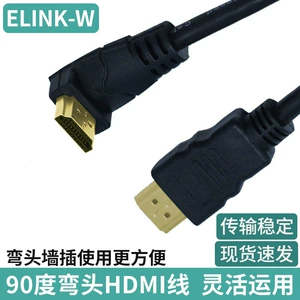 [hdmi高清线弯头90度弯头HDMI高清连接线1.4版公对公电脑电视线]