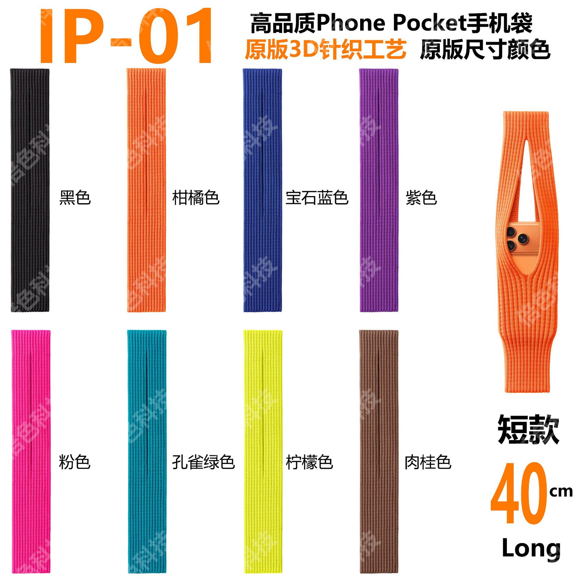 iPhone pocket适用苹果手机3D针织一体工艺小众设计感单肩手机袋