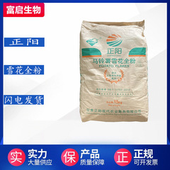 現物供給正陽雪花粉食品級雪花粉餌釣り餌1kgから注文