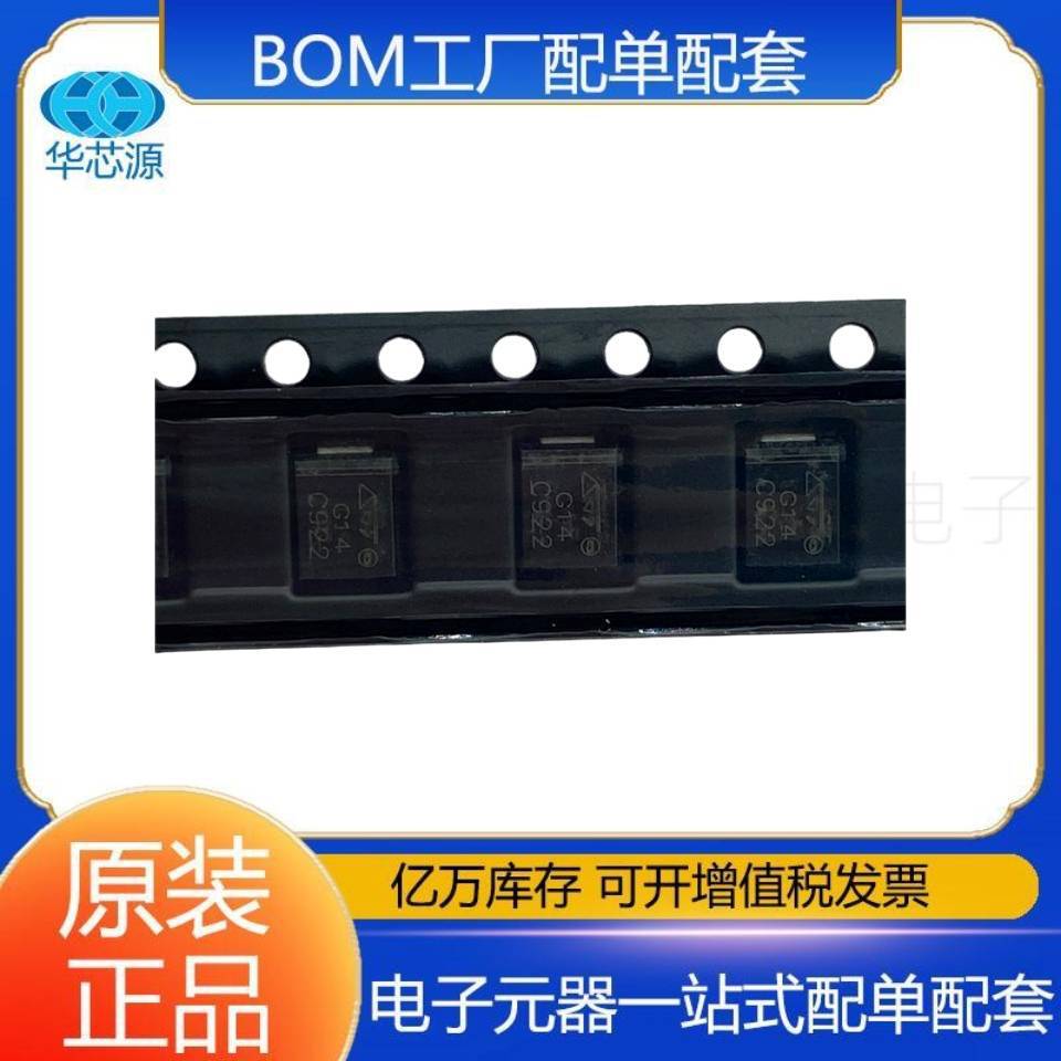 STPS140U-TR 封装DO-214AA SMB 40V1A功率肖特基整流器二极管原装