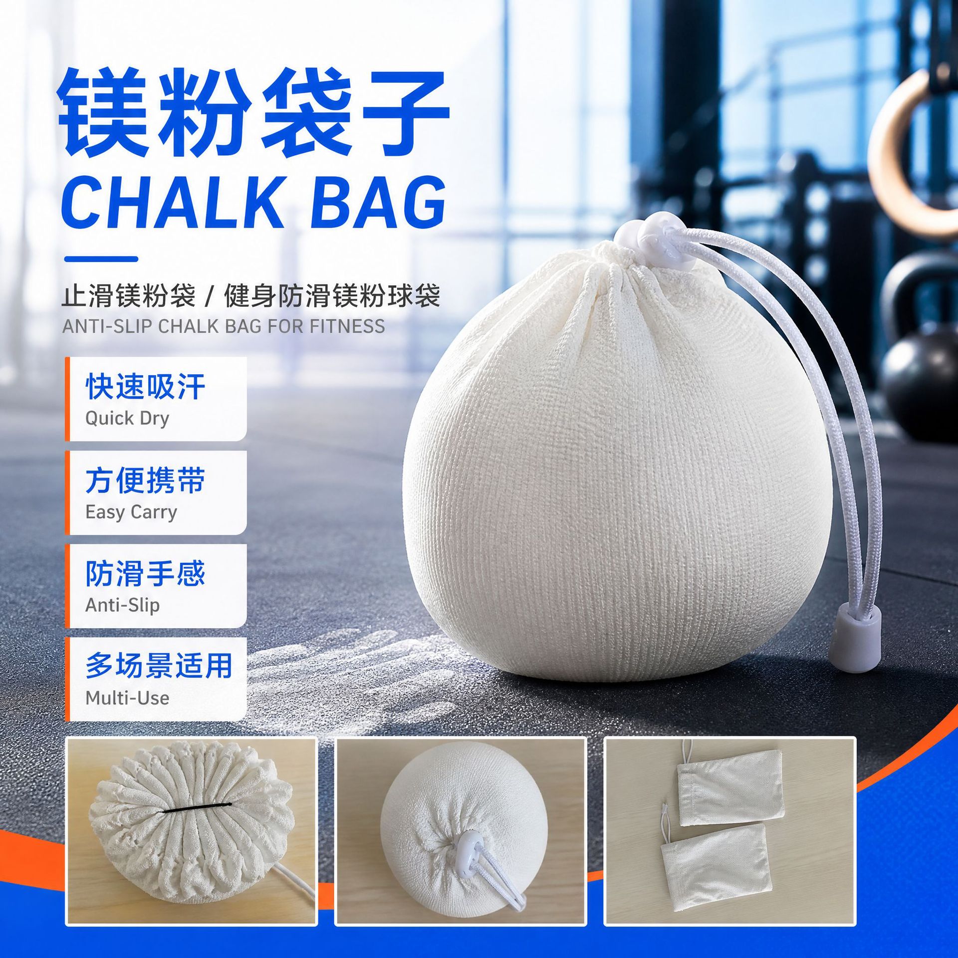 Magnesium powder bags, non-slip magnesium powder bags for fitness and weightlifting, pull-up anti-slip powder packaging, magnesium powder ball bags