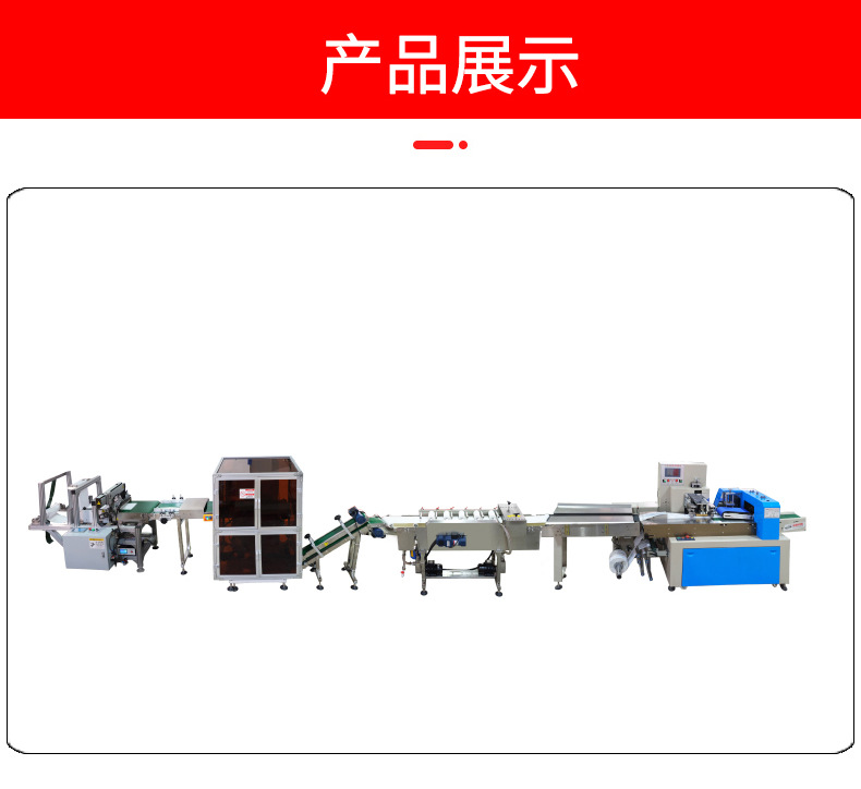 Wet towel packaging machine_10.jpg