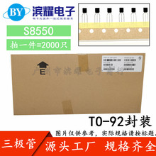 Ʒ S8550D OPNPСʾw S8550ֱTO-92 0.5A40V