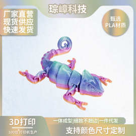 新款3D打印龙变色龙全身关节可动仿真宠物蜥蜴模型玩具塑料工艺品