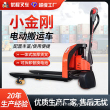 优程1.5吨锂电池全电动搬运车液压叉车托盘车手拖车地牛铲车