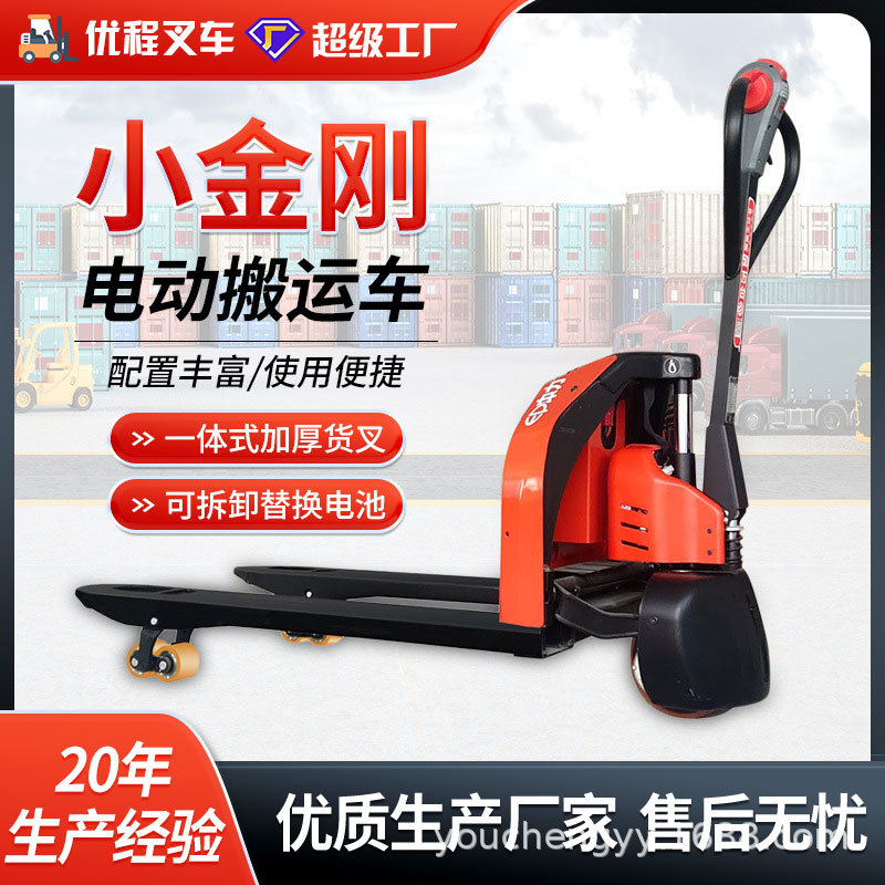 Youcheng 1.5 tanques de batería totalmente eléctrica carretilla elevadora hidráulica bandeja conductor remolque carretilla elevadora buey