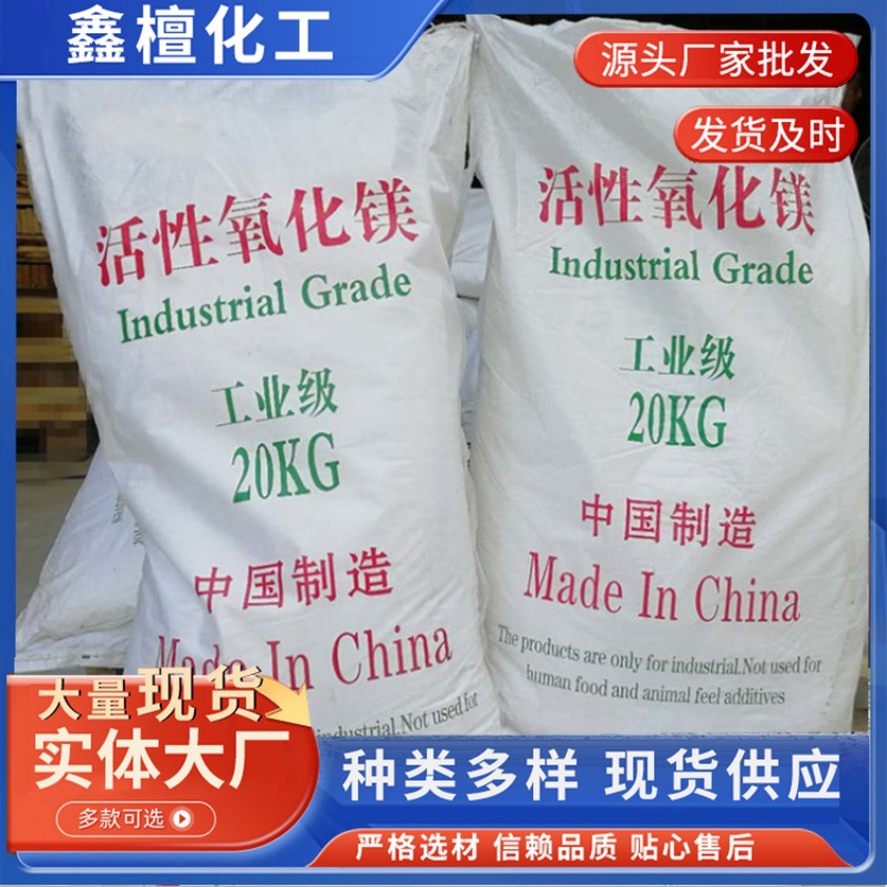 Spot wholesale heavy-weight light-burned magnesium oxide magnesium…