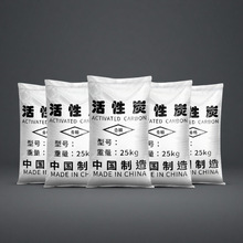 活性炭800碘值工业用柱状焦油煤质颗粒粉末椰壳炭粉炭厂家批发