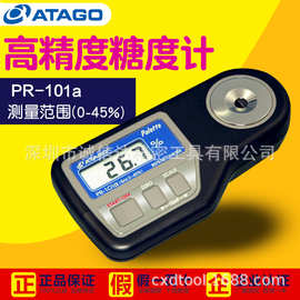 议价日本进口ATAGO爱拓PR-101α PR-201α PR-301α高精度糖度计