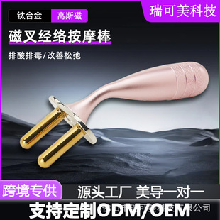Curved handle magnetic fork meridian acid massage stick magnetic sense magnetic point magnetic point titanium alloy two three four five fork beauty stick